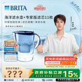 碧然德（BRITA）过滤净水器 家用滤水壶 净水壶 海洋系列 去水垢专家版滤芯11枚 环保加固包装