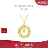 周大福17916织梦小方糖吊坠22K金项链 40cm E127672生日礼物
