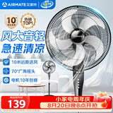 艾美特（AIRMATE）五叶家用电风扇大风量台式落地扇轻音节能空气循环小风扇定时电扇宿舍降温风扇 FSW65T2-5
