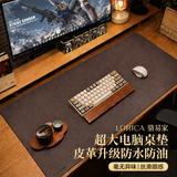 骆易家（Lorica）鼠标垫大号丝滑顺感办公电脑桌垫双面可用轻奢高级感书桌面保护垫 咖+棕【升级皮革款 | 双面双色】 60*120cm【加厚防滑防水】