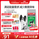 皇家狗粮 成犬粮 通用犬型 CC通用狗粮12月以上 3KG【成犬通用】