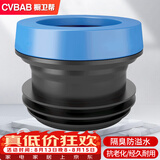 橱卫帮（CVBAB）马桶法兰密封圈专用防臭加长法兰圈套装 坐便器下水口密封圈CV501