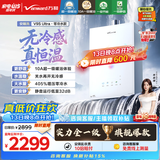 万和【安睡洗V9S Ultra】零冷水16升天然气无冷感一级暖浴静音405%强增压节能恒温以旧换新燃气热水器