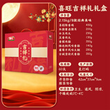喜旺吉祥礼2.15kg中秋食品熟食腊味礼盒鸡猪耳下酒菜源头直发