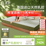 金橡树泰舒天然乳胶床垫泰国进口原液宿舍租房可定制1.2*2米 软硬适中