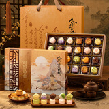 华美中秋节礼品糕点礼盒礼包送礼团购福利时熙珍集720g