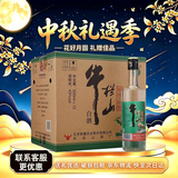 牛栏山 二锅头 光瓶酒 陈酿酒 白牛二 自饮聚会 浓香风格口粮酒  整箱装 43度 500mL 12瓶 精制陈酿 整箱装