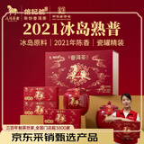 八马茶业冰岛普洱熟茶叶2021年300g礼盒装送长辈老字号瓷罐礼盒中华老字号