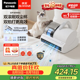 松下（Panasonic）【清洁神器】超声波除螨仪床宝家用床上吸尘器大吸力紫外线杀菌热烘除湿双滚刷双拍打双杯MC-DC20W