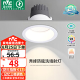 雷士（NVC）LED射灯家用嵌入式背景墙洗墙小山丘铝材白色7瓦记忆三色显色Ra98