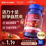 普丽普莱番茄红素软胶囊男士备孕提高精子活力质量生精10mg*100粒美国进口