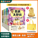【学科启蒙系列·赠官方毛毡包】我是不白吃新作 生物 物理 化学 数学 地理太好玩 学好数理化 走遍天下都不怕学科启蒙漫画书 【学科系列套装全9册】赠金片+定制毛毡包