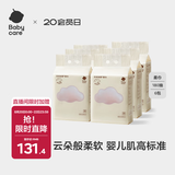 babycare云朵柔巾悬挂式绵柔巾小熊巾干湿加厚婴儿洗脸巾180抽6包