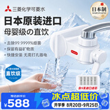 可菱水【日本制】水龙头净水器家用直饮厨房卫生间通用自来水过滤器CB013日本原装进口 超滤芯除菌滤水器 【日本原装】五芯家庭年度装CB013 三菱化学可菱水