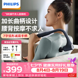 飞利浦（PHILIPS）不求人筋膜枪腰背部肩颈椎肌肉放松按摩器全身按摩仪专业级颈膜枪3503G臂式按摩锤 七夕情人节礼物
