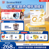 合生元（BIOSTIME）派星 学龄前儿童奶粉 4段(3岁或以上)800g*2罐 自护力/高钙