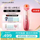 MESMOOTH 慕苏美容仪脸部按摩仪提拉美容仪家用洁面面部导入仪眼部嫩肤清洁礼盒礼物送女友 C1 Pro 碎银红（经典款）+凝胶超值套装