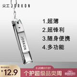 尖工不锈钢婴儿指甲刀儿童指甲剪指甲钳折叠便携超薄小号多功能钥匙扣