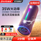 雷登X10MAX音响蓝牙音箱 2分频1.1声道35W大音量高音质2026新款重低音炮户外小型便携自行车骑行防水 2分频1.1声道【传奇音质】四核35W赛道扬声器-紫 防尘防水+超长续航【今/明日达】8