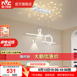 雷士（NVC）北欧氛围感吊线吊灯客厅灯现代餐厅灯卧室无主灯射灯中山灯具灯饰 【星梦】白色40W分段分控餐吊灯