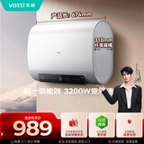 华帝【超薄双胆扁桶】DDF50-i14201 50升电热水器3000w速热节能6.8倍增容出水断电 以旧换新上门安装