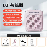 得胜（TAKSTAR）D1 小蜜蜂扩音器教师教学专用迷你便携式蓝牙音响 D1粉色