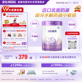 雀巢（Nestle）超启能恩2段 较大婴儿配方奶粉 6-12月适用850g*1罐 3倍DHA