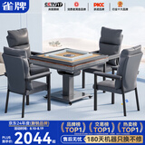雀牌【防侧翻万次不卡牌】麻将机全自动最新款电动折叠餐桌一体家两用 37【低音A4机芯+四把扶手椅】一键降噪+防侧翻+仿玉牌 请联系客服选择麻将牌大小
