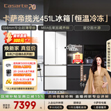 卡萨帝（Casarte）揽光451升多门冰箱小型小占地70cm宽 窖藏养鲜超薄零嵌双系统 520青春版 BCD-451WGCFDM4CTU1(白)