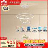 雷士（NVC）餐吊灯现代简约吧台灯北欧吊灯85瓦白色智能全光谱