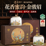 武夷朴金骏眉红茶叶礼盒装2026新茶特级高档送礼长辈教师节中秋礼品250g