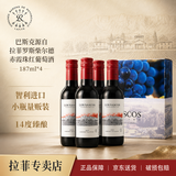 拉菲【专卖店】巴斯克赤霞珠红葡萄酒187mL*4瓶 小瓶红酒智利原瓶进口