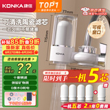 康佳（KONKA）净水器水龙头 厨房家用自来水过滤器 阻水垢除余氯 可视化双出水可清洗滤芯 KPW-LT02 一机4芯