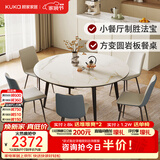 顾家家居现代简约岩板餐桌椅子可伸缩折叠饭桌家用餐桌椅组合7209亮光 【卡斯高金亮色】1.35M餐台+暖贝蓝椅*6