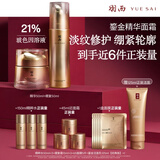 羽西【中秋礼物】鎏金玻色因礼盒(精华50ml+面霜)抗皱紧致护肤品套装