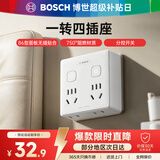 博世（BOSCH）插座扩展器 86型墙面一转四分控开关 过载保护 儿童防触 高温阻燃 无线插排 一转六【PS86-0001】