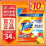 汰渍净白去渍洗衣粉柠檬清新10斤装 强效去渍 大袋批发非皂粉家庭装