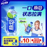 脉动青柠口味600ML*15瓶低糖维生素C电解质水运动功能饮料整箱装