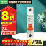 施耐德（Schneider） 空气开关E9系列空开家用小型断路器单极空开1P 【独立包装】16A