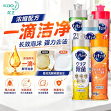 花王（KAO）超浓缩洗洁精洗碗液220ml*3厨房餐具食品级洗涤剂果蔬去油污渍