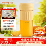 九阳（Joyoung）【七夕礼物】榨汁杯 家用小型便携榨汁机 水果果蔬果汁机 辅食机搅拌杯多功能自动清洗LJ325黄