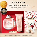 蔻驰（COACH）纽约淡香水女士50ml玫瑰熊礼盒白玫瑰生日礼物教师节礼物送老师