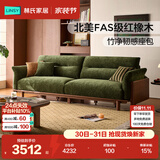 林氏家居新中式进口橡木实木沙发客厅新款小户型布艺沙发LH122K3