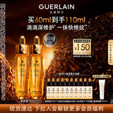 娇兰（Guerlain）帝皇蜂姿复原蜜精华30ml*2紧致修护抗皱护肤品礼盒生日礼物送女友