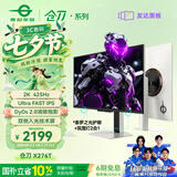 泰坦军团27英寸 Ultra FastIPS 双侧入光技术 2K 425Hz DyDs0.3ms HDR600硬件低蓝光 电竞显示器 仓刀X276T