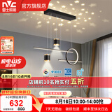 雷士（NVC）北欧氛围感吊线吊灯客厅灯现代餐厅灯卧室无主灯射灯中山灯具灯饰 【星梦】黑色46W全光谱智能餐吊
