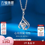 六福珠宝 铂金吊坠心有所属铂950心形挂坠七夕礼物不含项链 计价 约1.78克