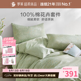 罗莱家纺 100%棉花卉套件纯棉四件套全棉床上用品床单被套 绿色 200*230
