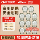 可孚 火罐家庭装拔罐器家用拔火罐中医专用罐玻璃火罐5号罐10个
