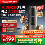 WISESKY韦思卡尔前置过滤器WSP-100-85T水驱款实测20吨/时大流量自己安装